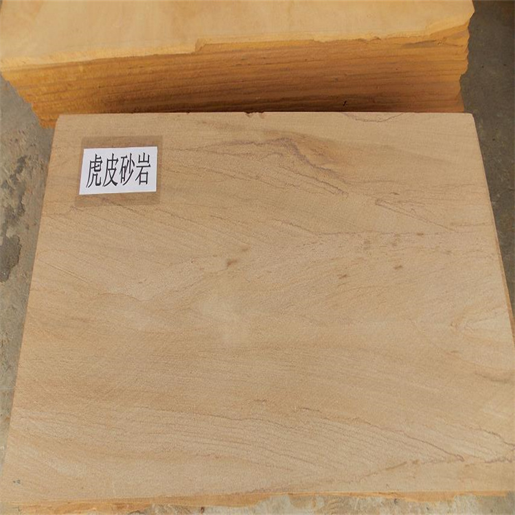 別墅建筑用虎皮黃砂巖 廠家直銷 大量現(xiàn)貨加工