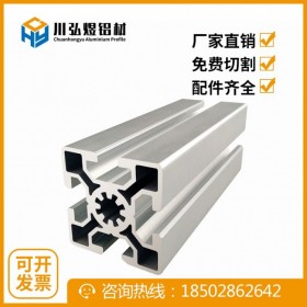 5050L歐標(biāo)工業(yè)鋁合金型材廠家 槽10鋁型材 鋁合金材50*50鋁方管