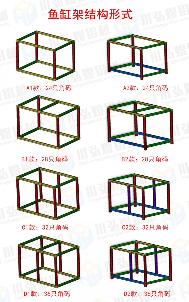 魚缸架結構形式1_副本1