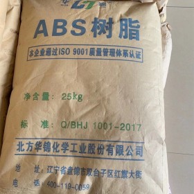 供應優質遼寧華錦化工 ABS 275 高光 高剛性  注塑級