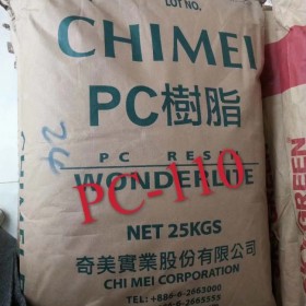 臺灣奇美 PC-110U報價格物性表性能代理批發(fā) 現(xiàn)貨批發(fā)