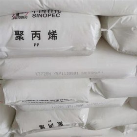 中國石化聚丙烯PP 25kg 高流動聚丙烯PP 現貨供應