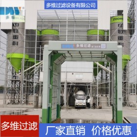 龍門式工地洗車機全自動大型商砼攪拌站隧道工程洗車洗輪機