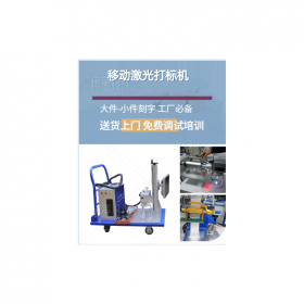 成都飛龍達激光  打標機廠家批發定制 光纖激光打標機 金屬非金屬打標