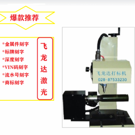 臺式氣動打標機 銘牌要標機 手持氣動打標機