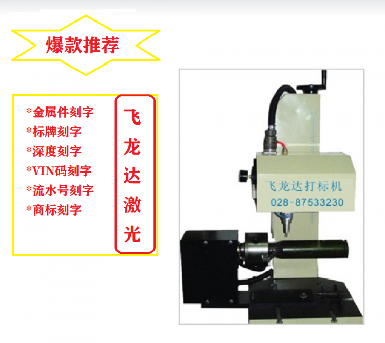 臺式氣動打標機