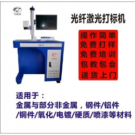 磁磚打標機 四川鏡子鏡面打字刻字，激光打標機 四川成都飛龍達品牌直銷