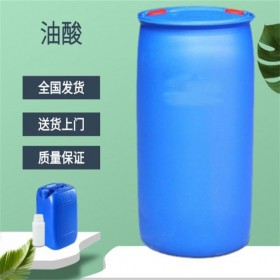 植物油酸 有機(jī)化工基礎(chǔ)原料 用途廣泛 全國可發(fā)貨