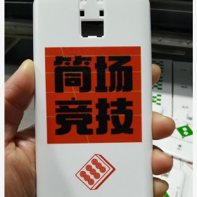 成都塑料手機殼彩印logo UV打印加工廠