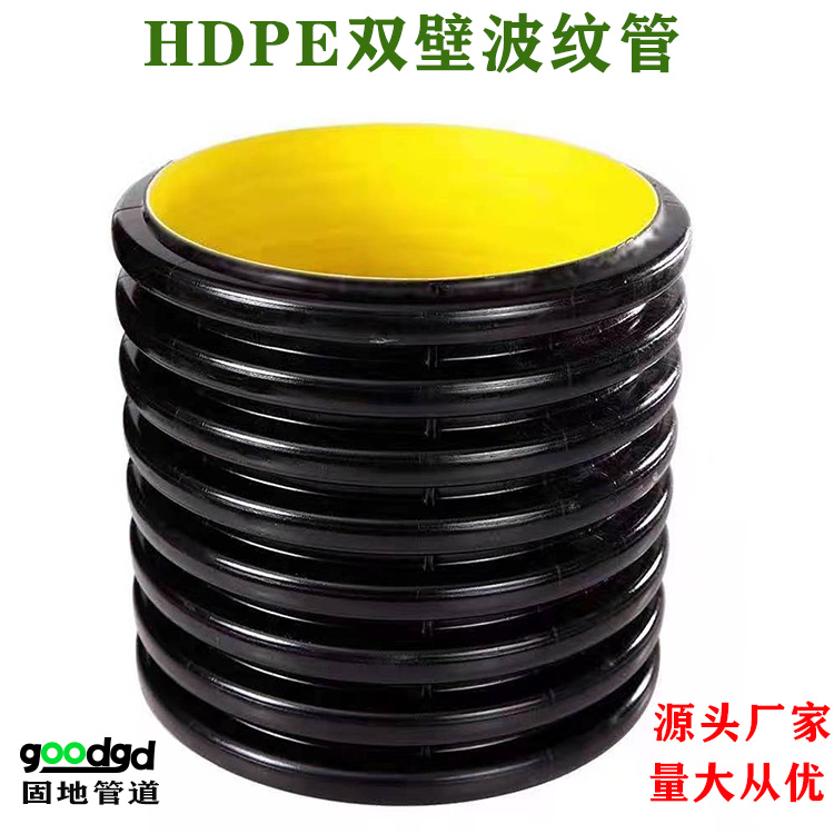 西昌冕寧HDPE雙壁波紋管 DN400SN8國標波紋管PE塑料波紋管生產廠家