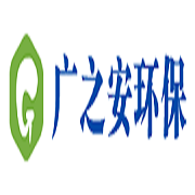 四川廣之安環(huán)保工程有限公司三臺(tái)分公司