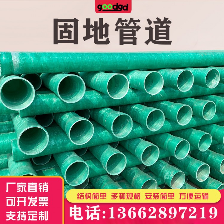 西昌攀枝花200玻鋼管 110玻璃鋼電力管 玻璃鋼夾砂電力管用固地管道價格優惠