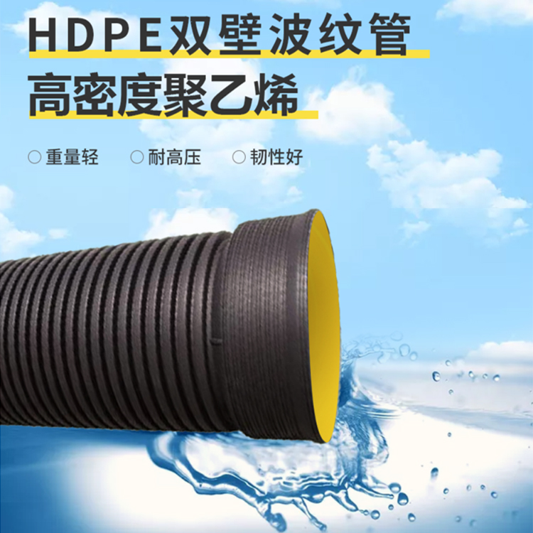 理縣茂縣雙壁波紋管 HDPE160雙壁波紋管DN300SN8國標(biāo)波紋管