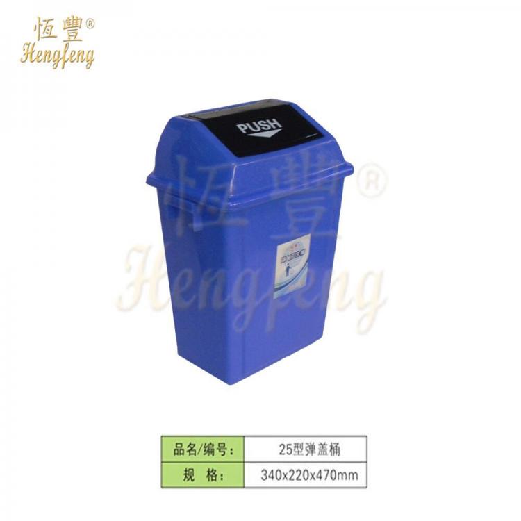 重慶塑料廠彈蓋垃圾桶20L戶外垃圾果皮箱 340*220*470mm可印LOGO