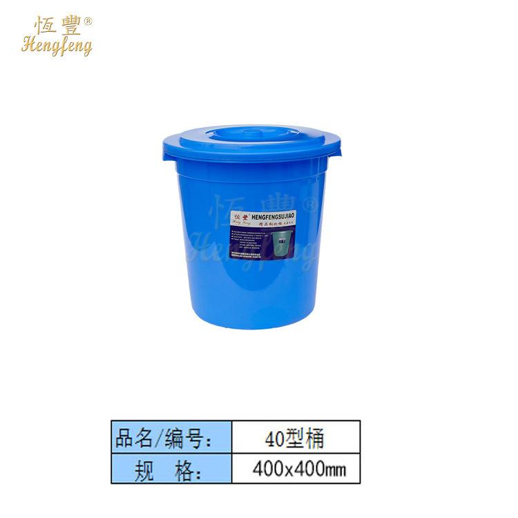 重慶塑膠桶廠批發恒豐牌30L塑料水桶400*400mm垃圾周轉桶