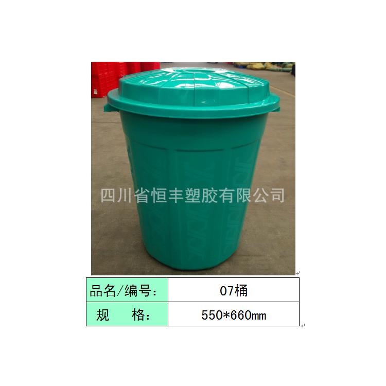 昆明塑料水桶廠家批發恒豐牌塑料收納桶550*660mm塑料周轉桶