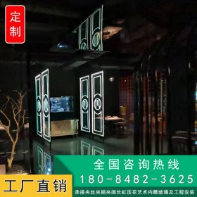 酒店KTV噴砂刻字3D激光內(nèi)雕發(fā)光玻璃亞克力超白鋼化玻璃深加工