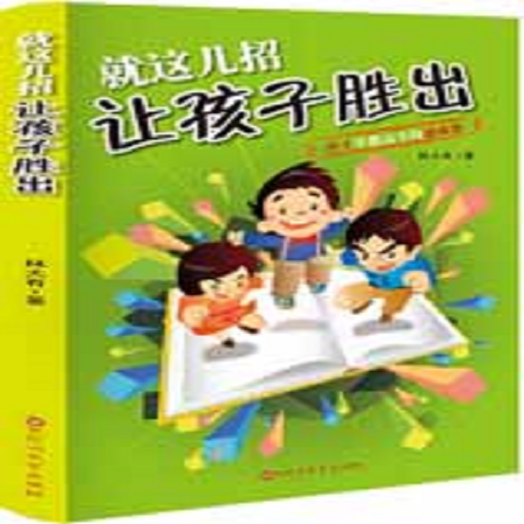 專業圖書批發 教輔資料 源頭采購 中小學閱讀 幼兒園 項目合作