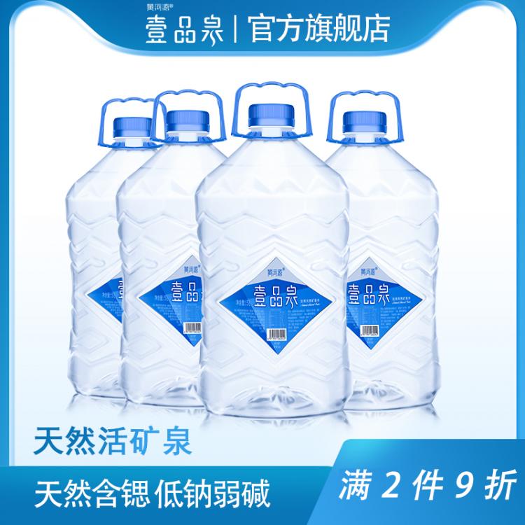 黃河源天然礦泉水 5L*8桶 飲水機可用 泡茶家用飲用水