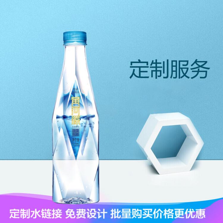 成都天然礦泉水定制 500ml*20小瓶水 企業(yè)logo專(zhuān)業(yè)定制 會(huì)議用水