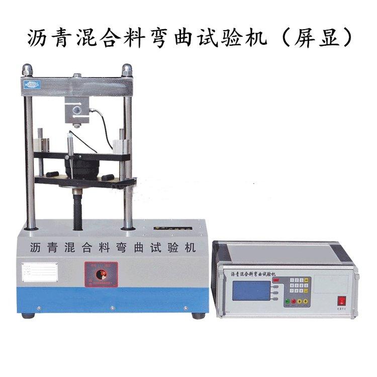 電子拉力測試儀定制 瀝青混凝土小梁彎曲試驗機廠家