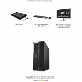 戴爾工作站 Precision 5820 Tower Spec Sheet ZH-CN