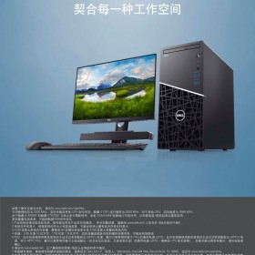 戴爾臺式電腦 chengming-3990-3991