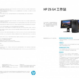 惠普HP圖形工作站批發 Z6 G4 工作站20200213