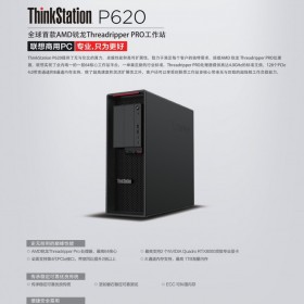 聯想工作站總代理 高性能雙路塔式工作站 ThinkStation P620