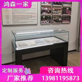 鴻森一家 成都青白江博物館展柜定制 成都博物館展柜廠家