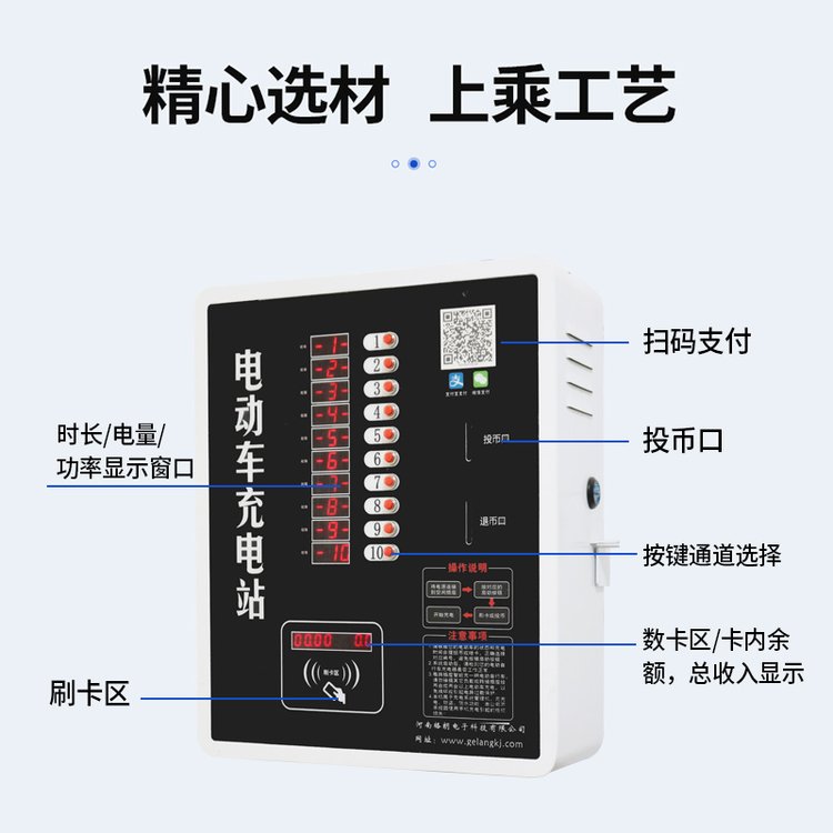 電動(dòng)車充電樁 電瓶車充電站 戶外投幣刷卡掃碼支付快充樁