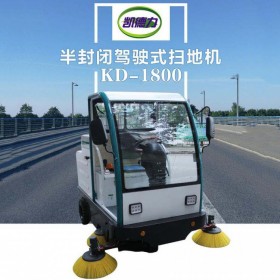 工業(yè)用駕駛式掃地車(chē)KD-1800 凱德力工廠清掃車(chē)電動(dòng)道路掃地機(jī)