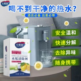 檸檬酸除垢劑食品級水垢清潔劑電水壺飲水機茶漬茶垢清洗劑