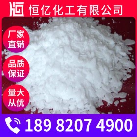 瀘州氫氧化鉀批發(fā) 氫氧化鉀價格 生產(chǎn)廠家直銷 穩(wěn)定供應