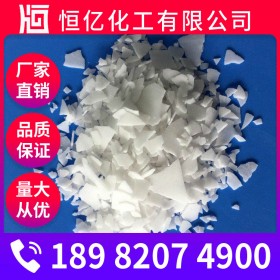 內江氫氧化鉀批發_氫氧化鉀廠家價格_含量90%/95%_廠家穩定供應