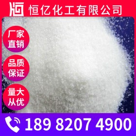 德陽氯酸鈉批發_氯酸鈉廠家價格_廠家穩定供應密度2.49 g/cm3