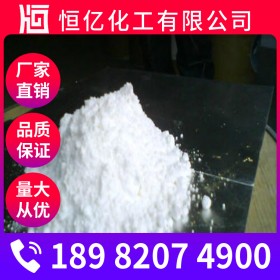 南充氯酸鈉批發_氯酸鈉廠家價格_廠家直銷含量99%