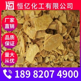 硫化鈉廠家價(jià)格 硫化鈉批發(fā)價(jià)格 硫化堿廠家直銷