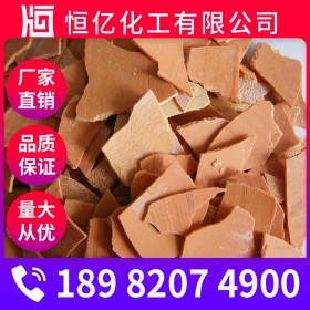 硫化鈉廠家批發(fā) 硫化鈉價(jià)格 硫化堿廠家直銷