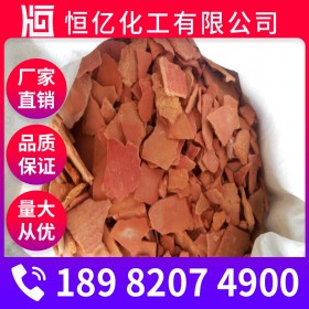 硫化鈉廠家 硫化鈉批發(fā)價(jià)格 硫化堿廠家直銷穩(wěn)定供應(yīng)