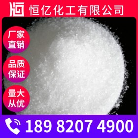 無水硫酸鎂價格 七水硫酸鎂廠家價格 含量98% 50kg/袋