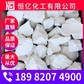 生石灰廠家價格 氧化鈣批發價格 生石灰含量90%熔點2572℃