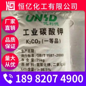 碳酸鉀廠家批發 鉀堿廠家價格 碳酸鉀K2CO3廠家直銷現貨供應