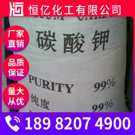 供應碳酸鉀 工業鉀堿廠家批發價格 25kg/袋 碳酸鉀報價現貨供應