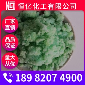 綠礬批發_綠礬廠家價格_硫酸亞鐵長期供應_分子量151.91