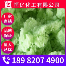 硫酸亞鐵批發價格_綠礬廠家直供_工業級硫酸亞鐵含量98%50kg/袋