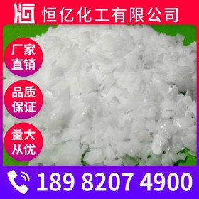 德陽含量99%片堿燒堿火堿廠家 工業級氫氧化鈉批發價格 廠家直銷長期供應