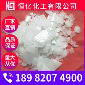 廣元工業片堿燒堿火堿價格_氫氧化鈉廠家批發價格_廠家直銷穩定供應