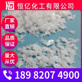 重慶片堿燒堿火堿廠家價格_99氫氧化鈉批發價格_NaOH廠家直銷穩定供應