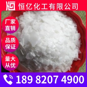 成都氫氧化鈉批發價格_片堿廠家價格_含量99%燒堿火堿廠家穩定供應